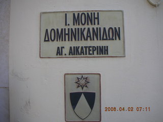 2006 eclipse trip -- Santorini monestary sign