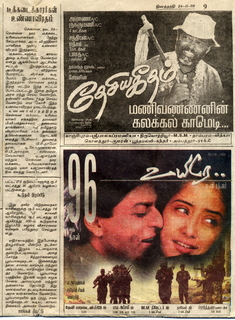 Tamil newspaper