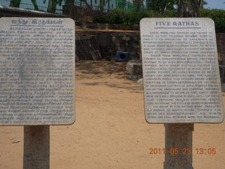 India - Mamallapuram - bas relief area